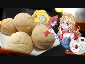 【ポケモンＵＳＭ】おかしなポケモンバトル！！VSつぼみさん【Mix Battle Rating!】