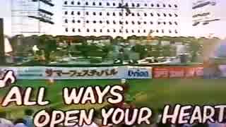 All ways Open your heart / Island