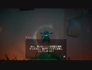 #2【脳縛り】YONDER・下ﾈﾀ実況【一日目】