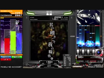 【beatmaniaIIDX】SP皆伝(S-RANDOM)