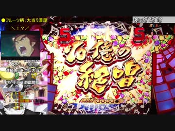 【家パチ実機】CRF戦姫絶唱シンフォギアpart86【ED目指す】