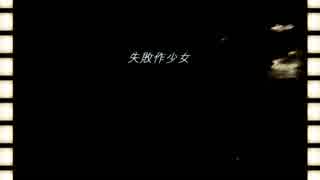 【MMDアズレン】失敗作戦艦【ネルソン】