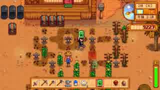 【戦場に疲れたisoが行く】Stardew Valley実況プレイ Part.43【動画版】