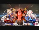 【三国志大戦】きりたんとあかりは金プレを踏みたい3【ボイロ実況】