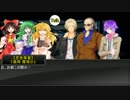 東方音速伝記 三十四日目 A/Bパート 【首都高バトルⅩ】