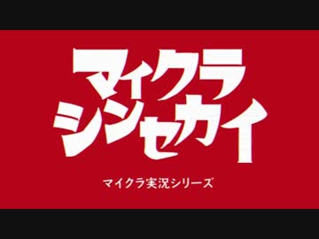 【Minecraft】マイクラで新世界の神となる Part:42【実況プレイ】