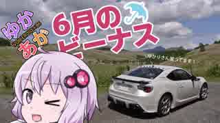 【ゆかあか×86車載】6月のビーナス！！(後)