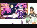 【Xia YuYao*Joan*Oscar】極樂淨土/GOKURAKU JODO【UTAU COVER】