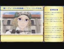 戦場のヴァルキュリアを無理矢理解説しながらプレイpart4後半【ゆっくり実況】