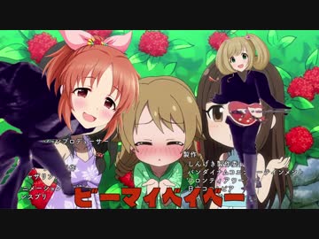 BEMYBABY劇場ED7「びーまいべーばー♥」