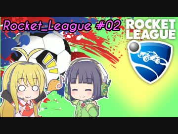 【Rocket_League】決定力の低いセイカさんと目指す、ぷらちなりーぐ！！ #02