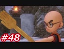 【え？勇者だったの？】ドラクエ11　初見実況プレイ　Part48