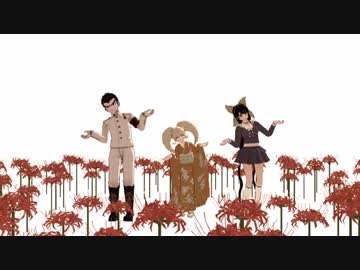 【ダンガンロンパMMD】石丸西園寺茶柱で阿吽のビーツ【ネタバレ】