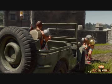 [不安実況]  防具は鍋？瞬足のフライパンおじさん CuisineRoyale [PART3]