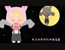【鏡音リン・レン】キミのすがたが映る星【オリジナル】