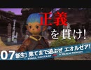 【最初からFF14実況】新生！果てまで遊ぶぜ エオルゼア！#07