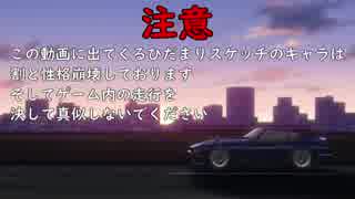 人気の 湾岸ﾐｯﾄﾞﾅｲﾄ 動画 1 265本 6 ニコニコ動画