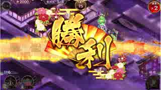 城プロ：RE ☆４以下 復刻出兵 武神降臨！毛利元就  難しい 難易度調整後版