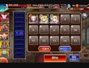 【千年戦争アイギス】襲撃の闇エルフ騎士【ケラ王子+イベユニ】
