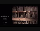 銀河鉄道の夜 ― 2.活版所 ―