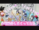 キラッとプリチャン第２弾～全部紹介しまくってみた！～