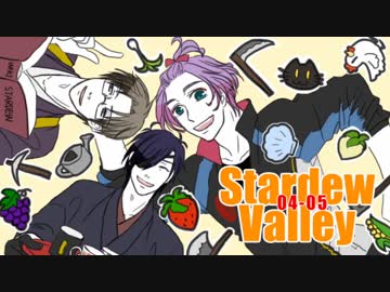 【刀剣乱舞偽実況】みやび牧場：08-09