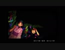 【もこんた】フタリボシ【歌ってみた】