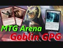 【MTGArena】袁家はMTGアリーナの犠牲になったのだ その12