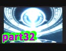 星も次元も越えた想いの戦い　スターオーシャン３実況プレイ　Part32