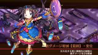【城プロ:RE】復刻　武神降臨!毛利元就 難【山縛り】