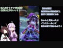 ゆかりさんがプレイするメギド７２【対人戦】