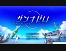 【泥酔実況】『ザンキゼロ』 無人島サバイバル【part1】