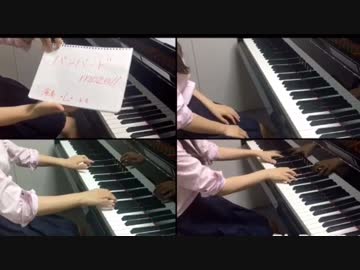 バンバード × RED ZONE 女子大生がピアノ４台で弾いてみた【・L・】