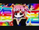 【パチンコ】CR魔法先生ネギま! ゆったり回す PART13