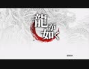 【龍が如く　ＨＤ版】守るために振るう拳は漢を語る【第１２龍】