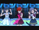 【ミリシタ】アクアリウス(麗花・ジュリア・紗代子)「UNION!!」【ソロMV(編集版)】