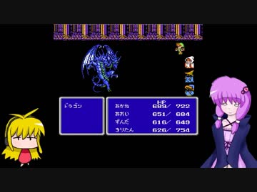 今更過ぎるゆかりさんのFF3　その12【VOICEROID実況】