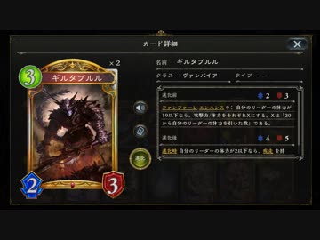 【シャドバ新弾】ギルタブルルrルルルルルルルルルルルルルルルルルルルルルルㇽ