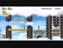SMB.NewスーパーマリオブラザーズWii [61] WORLD 7-城