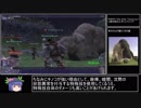 ファイナルファンタジー11ランク6到達RTA_13時間27分38秒_Part5/15