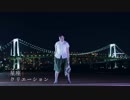 【まめ】星座クリエーション【オリジナル振付】