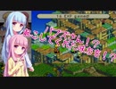 琴葉姉妹がFFTA北米版 part7