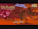 【実況】ゼルダ童貞による ゼルダの伝説BotW（ブレスオブザワイルド）~馬より犬がいい！~ Part11