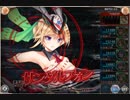 【神姫PROJECT】ブロンテの塔13F