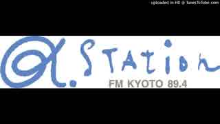 α-STATION FM京都 番組ジングル集_分割1