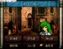 ファイアーエムブレム聖戦の系譜を関西人が実況プレイ　5-20