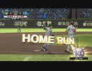 もしもプロ野球チームのオーナーになったら　「野球つく」2018実況 part17