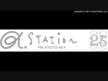 α-STATION FM京都 ジングル集