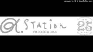 α-STATION FM京都 ジングル集