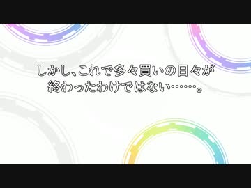 【SSR率0.3%】限定美玲ちゃんが欲しくて無償石およそ五万個を溶かした動画【デレステ課金】